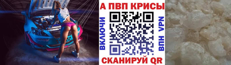 APVP крисы CK  Далматово 