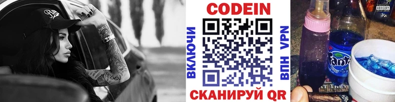 Codein напиток Lean (лин)  где можно купить наркотик  Далматово 