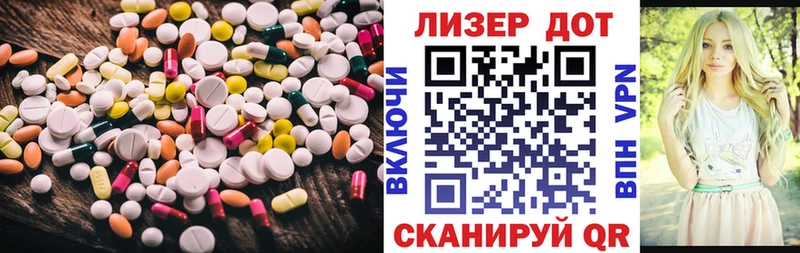 ЛСД экстази ecstasy Далматово