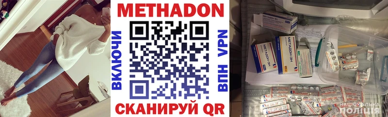 МЕТАДОН кристалл Далматово
