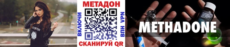 цена наркотик  Далматово  МЕТАДОН кристалл 