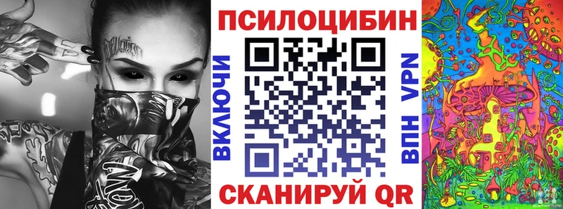 Псилоцибиновые грибы мухоморы  shop официальный сайт  Далматово  купить  сайты 